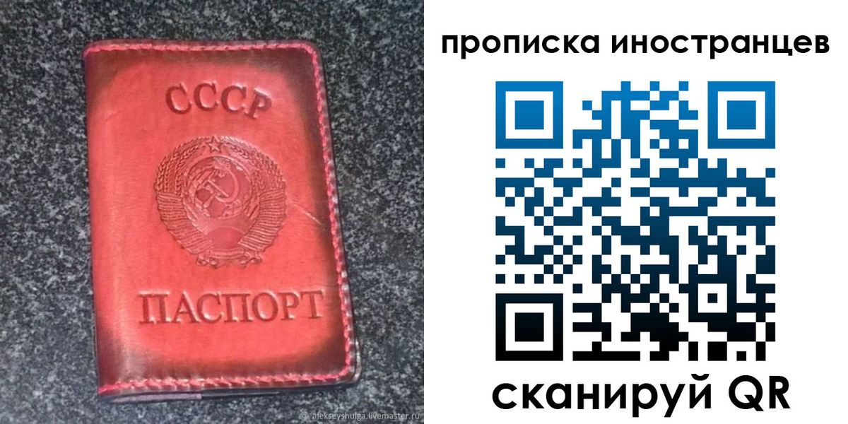 прописка законно в Оленегорске