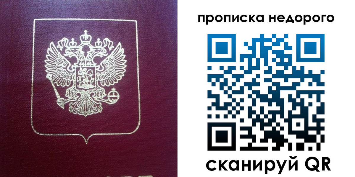временная регистрация для всех в Оленегорске