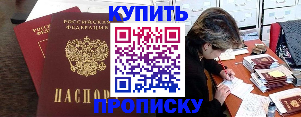 временная регистрация поиск в Оленегорске