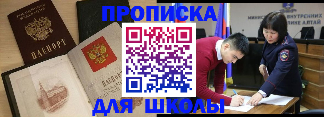 прописка для кредита в Оленегорске
