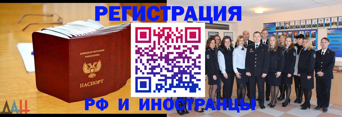 прописка штамп в Оленегорске