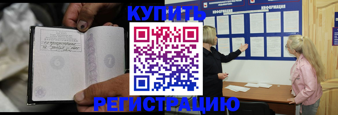 прописка поиск в Оленегорске