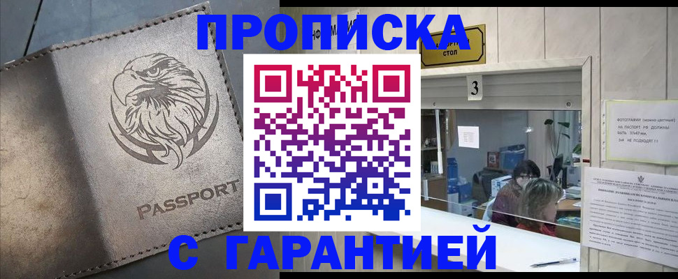 миграционный учет в Оленегорске