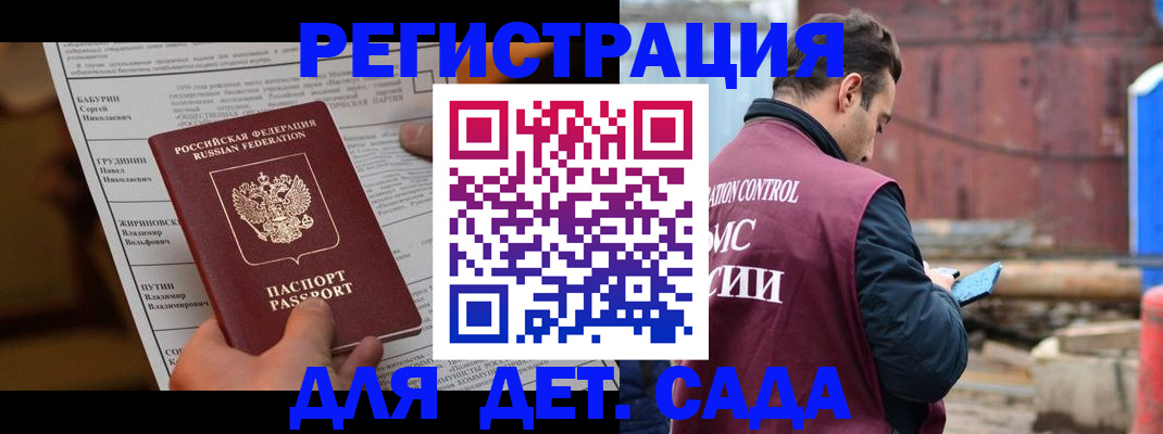 прописка иностранных граждан в Оленегорске