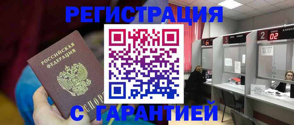 прописка для кредита в Оленегорске